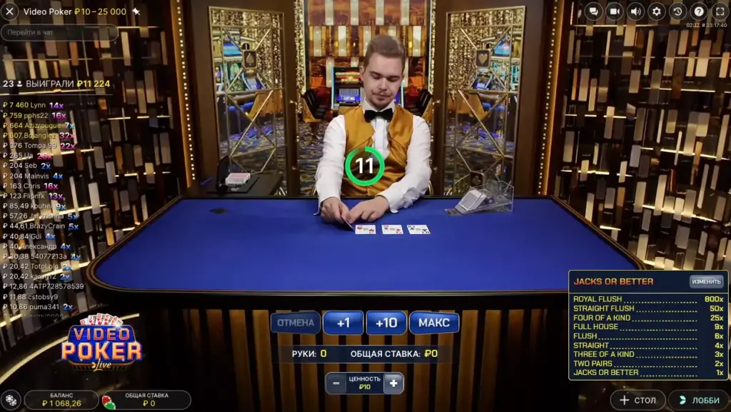 Игра в казино с живым дилером